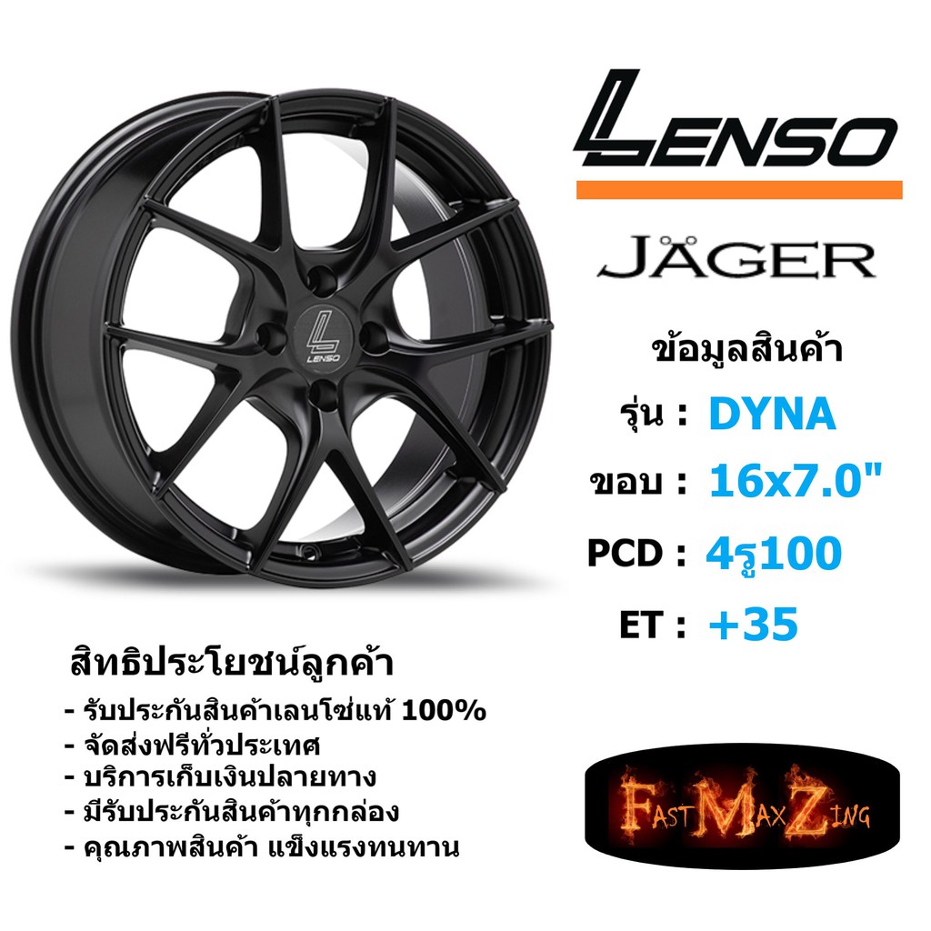 ล้อแม็ก เลนโซ่ JAGER-DYNA ขอบ 16x7.0" 4รู100 ET+35 สีMK แม็กรถยนต์ lenso16 แม็กรถยนต์ขอบ16