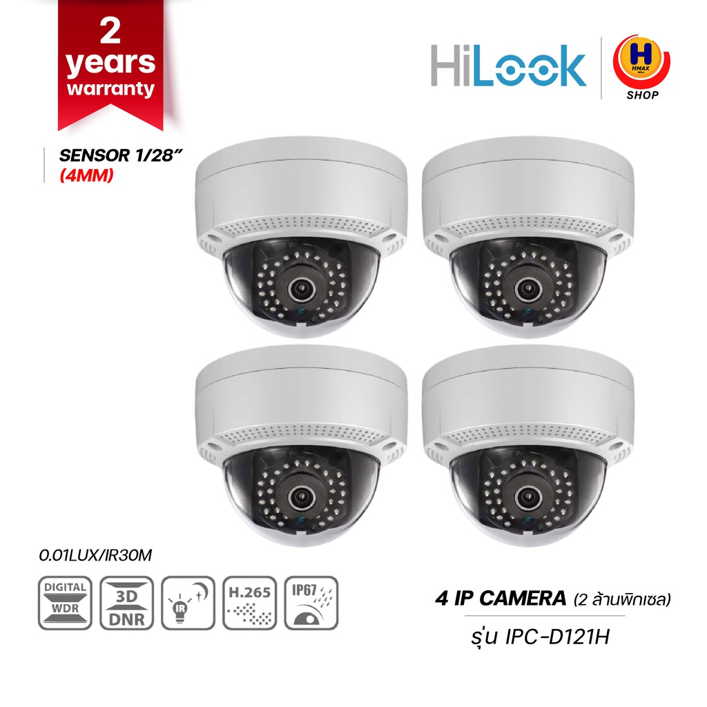 กล้องIP2ล้านพิกเซลล์HILOOK(IPC-D121H)กล้องIPIPCCTV CCTVIP CCTV CCTV   IP-HILOOK  CCTV-HILOOK IP-CAMERA IP IP IP IP IP IP