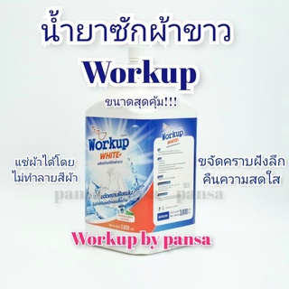 น้ำยาซักผ้าขาวWorkupขนาด3.5ลิตร