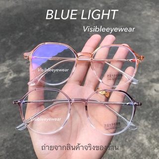 แว่นกรองแสงสีฟ้า BLUE LIGHT TR2081 Visibleeyewear