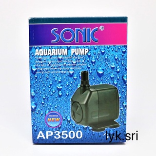 ปั๊มน้ำตู้ปลา บ่อปลา SONIC AP-3500