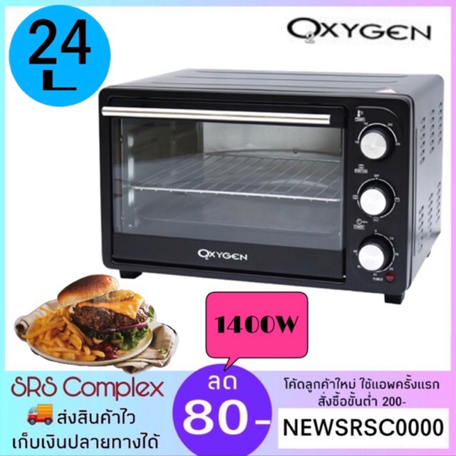 💥ส่งฟรี!!💥เตาอบ เตาอบไฟฟ้า Oven OXYGEN รุ่น DN24E ขนาด 24 ลิตร 1400 วัตต์