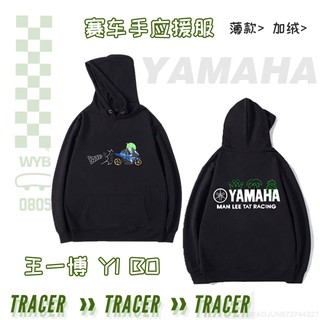 [Pre Order] เสื้อฮู้ด fanmade YAMAHA หวังอี้ป๋อ