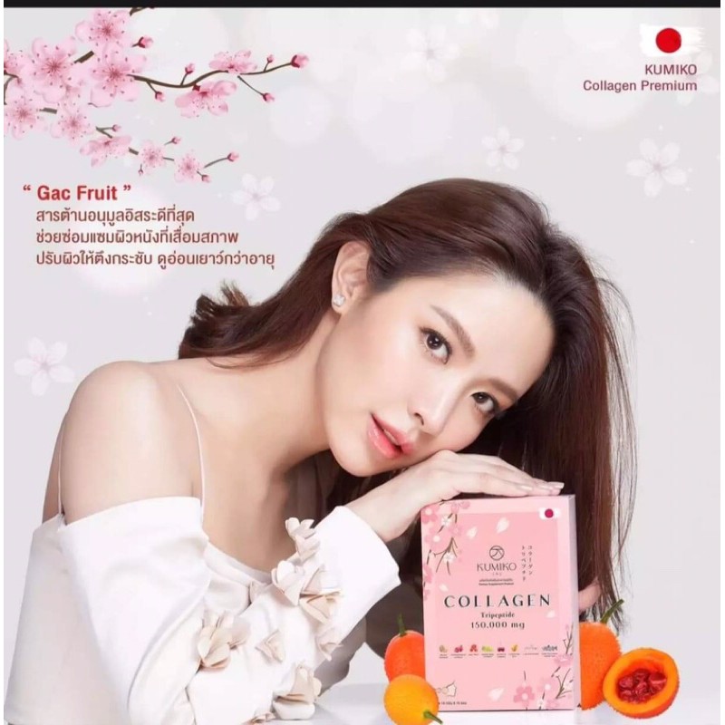 KUMIKO COLLAGEN คูมิโกะ คอลลาเจน แท้💯% พร้อมส่ง