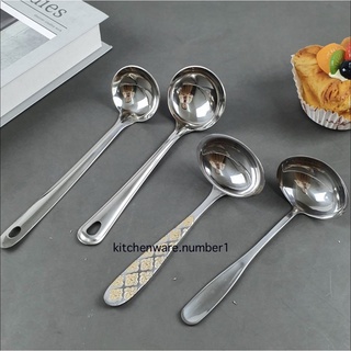 KITCHENWARE_NUMBER1 กระบวยตักซุป หรือตักน้ำจิ้ม สแตนเลส (ราคาเหมาจากโรงงาน)