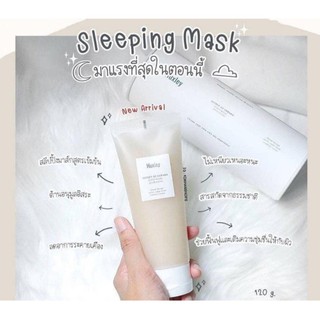 พร้อมส่ง Huxley Sleep Mask Good Night 120g