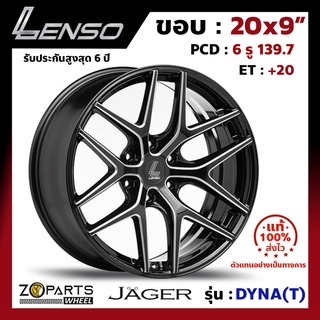 ล้อแม็กซ์ Lenso ขอบ 20x9" JAGER-DYNA (T) PCD 6x139.7 ET+20 สี BKA รถกระบะ รถตู้