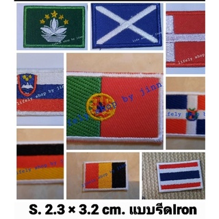 Iron Patch #อาร์มธง #Flags of The World ธงยุโรป #Europe #Asia #SouthAmerica  #Afica ตัวรีดติดหมวก กระเป๋า เสื้อ country