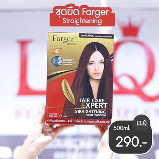 ชุดยืด  FARGER Straightening 500ml.