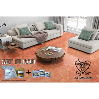 Dragon Loft DL-12 สีส้ม SET Floor Guard Coating