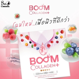 [ล๊อตใหม่] แพคเกจใหม่ !! Boom Collagen Plus บูมคอลลาเจน พลัส อาหารเสริมผิวพรรณ ส่งฟรี