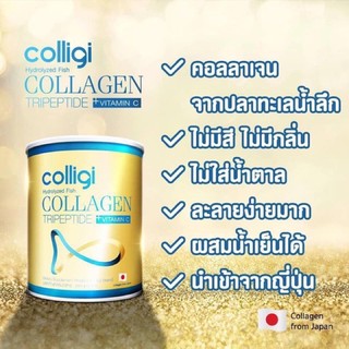 Amado Colligi Hydrolyzed Fish Collagen Tripeptide plus Vitamin C  อมาโด้ คอลลีจิ  ไฮโดรไลซ์ ฟิช คอลลาเจน