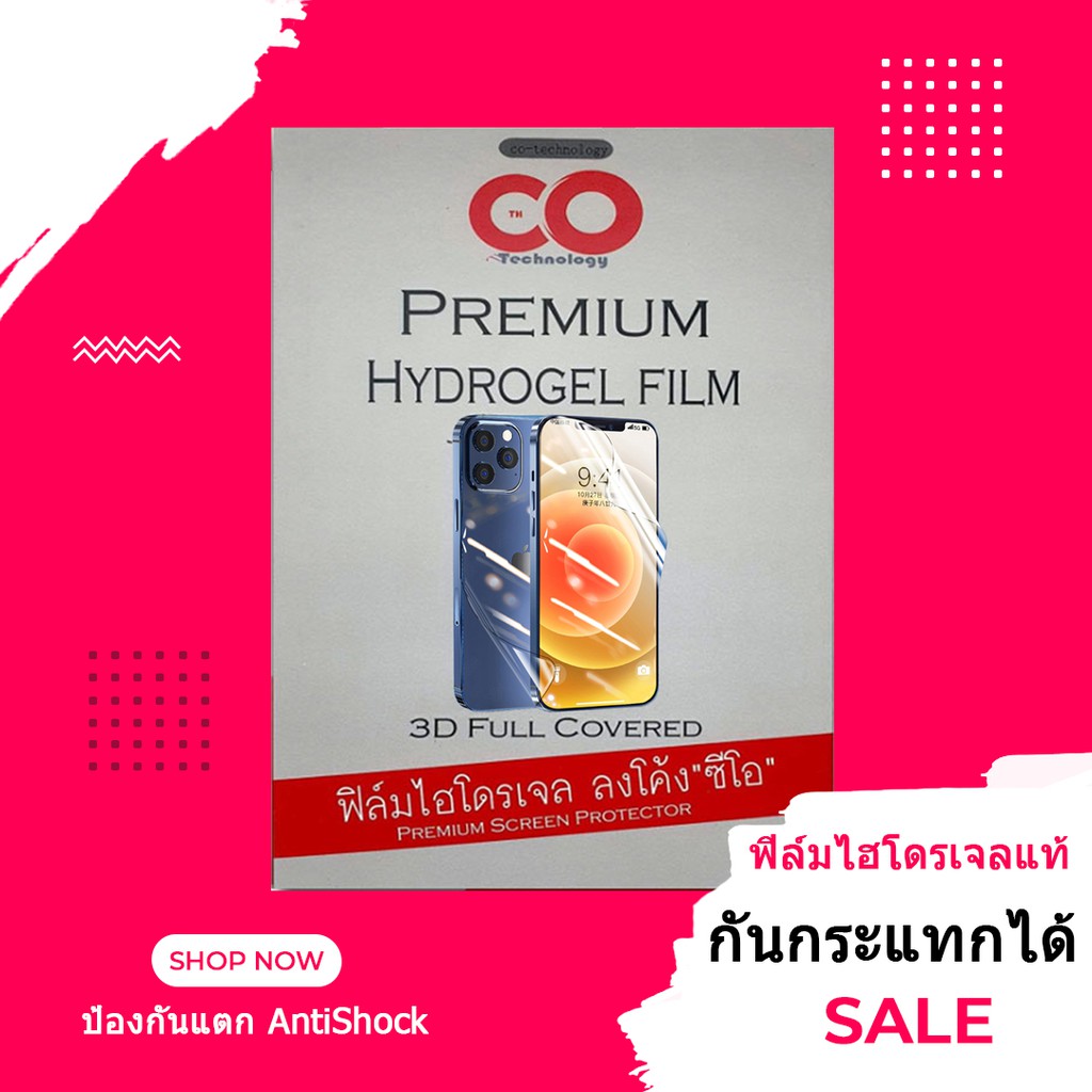 ฟิล์มไฮโดรเจล Hydrojel Film (2 แผ่น)  Mi Watch Smart Band 5