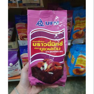 บราวนี่มิกซ์ แป้งบราวนี่สำเร็จรูป ตรายูเอฟเอ็ม UFM