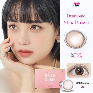 คอนแทคเลนส์ คอนแทคเลนส์รายเดือน Mini Lens รุ่น Dearsome Brown สีน้ำตาลนมเกาหลีสำหรับคนตาแห้ง วัสดุ MPC