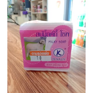 K.DYNARY เค.ไดนารี่ สบู่มิ้ลค์กี้ โซฟ 60 กรัม แพ็ค 12 ก้อน