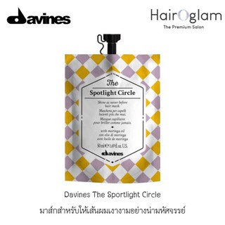 Davines The Spotlight Circle มาส์กสำหรับให้เส้นผมเงางามอย่างน่ามหัศจรรย์ 50 ml.