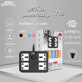 T15 ปลั๊กไฟ Power Strip มี 4 ช่อง AC Socket และ ช่องชาร์จ USB 3 Port สายยาว 1.8 เมตร กำลังสูงสุด 2500W-10Aสายไฟ 750องศา