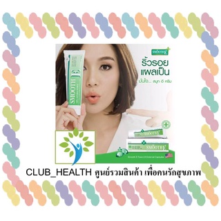 Smooth E Cream สมูทอี ครีม ครีมดูแลลดริ้วรอย รอยแผลเป็น จุดด่างดำ