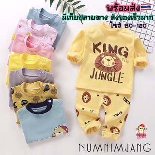 🐵 [พร้อมส่ง🇹🇭] ชุดนอนเด็ก ชุดเด็กน่ารัก Size80-120 อัลบัม 4