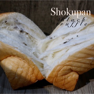 Shokupan โชกุปัง ผลิตจากแป้งนำเข้าจากญี่ปุ่น เนยสดแท้จากฝรั่งเศส นวดจนได้เส้นใยที่สมบูรณ์แบบ โชคุปัง