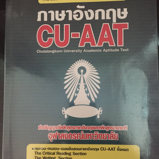 Cu aat ‼️ลดเหลือเพียง190บาทเมื่อใส่code‼️
