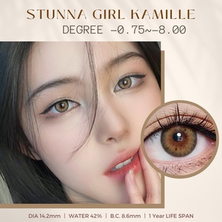 【เกรดคอนแทคเลนส์】UYAAI คอนแทคเลนส์ สีน้ําตาล 1 คู่ รายปี 14.2 มม. Stunna Girl Kamille