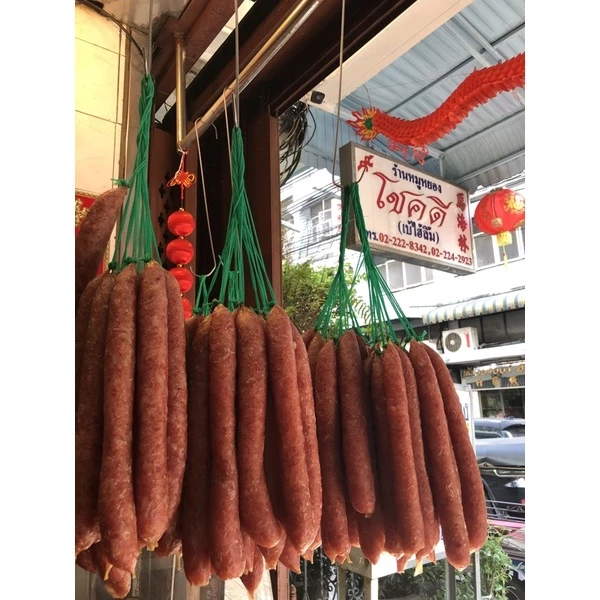 กุนเชียงหมู โชคดี (Chinese sausage) 1 กิโลกรัม ของแห้ง ของทานเล่น เยาวราช (ร้านหมูหยองโชคดี วงเวียน22) thumbnail 3