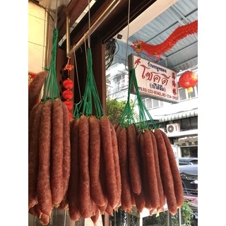 กุนเชียงหมู โชคดี (Chinese sausage) 1 กิโลกรัม ของแห้ง ของทานเล่น เยาวราช (ร้านหมูหยองโชคดี วงเวียน22)
