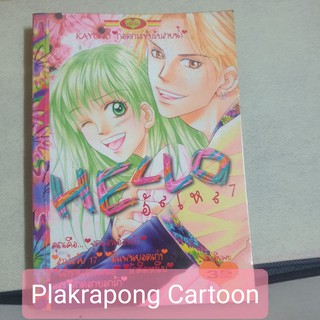 การ์ตูนหมึกจีน Hello