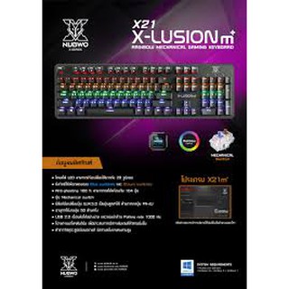 คีย์บอร์ดเกมมิ่ง NUBWO X-LUSION M+ RAINBOW MECHANICAL GAMING KEYBOARD รุ่น X21