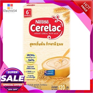 เนสท์เล่ซีรีแล็ค อาหารเสริมธัญพืชสำหรับเด็กเล็ก สูตรเริ่มต้น 120 กรัม x 4 กล่องนมผงNestlé Cerelac Infant Cereals DHA Sta