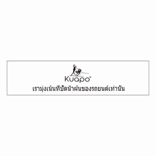Kuapo ใบปัดน้ำฝน MG GS ที่ปัดน้ำฝน กระจก ด้านหน้า/ด้านหลั รถยนต์ G S