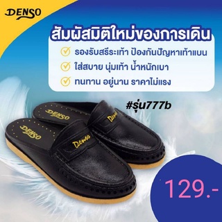 DENSO รองเท้าสวม รุ่น 777b