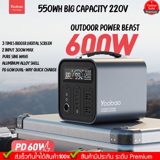 รับประกัน 1 ปี Yoobao EN600S 148800mAh Power Station PD60W 550Wh Quick Charging แบตเตอรี่สำรอง คุณภาพดี ความจุเยอะ