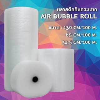 Air bubble กันกระแทก กว้าง65cm ยาว100m