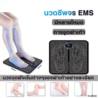 แผ่นนวดเท้า ผ่อนคลายกล้ามเนื้อเท้า นอนไม่หลับ ปวดเมื่อย ด้วยเทคโนโลยี Ems Leg Reshaping Usb