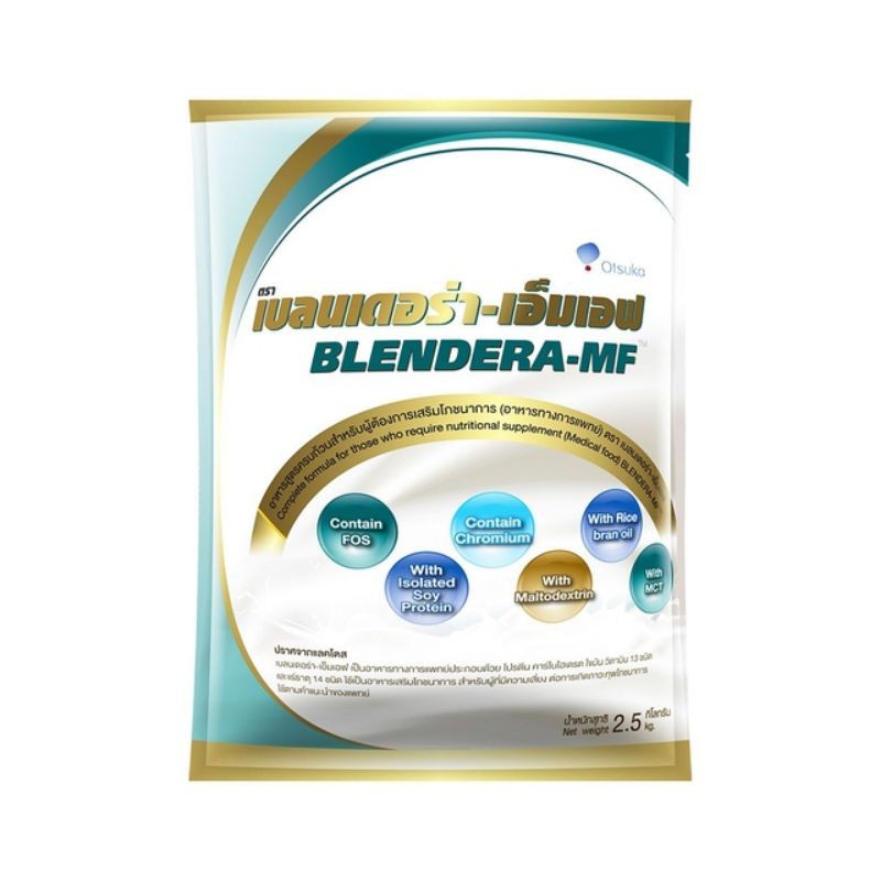 BLENDERA MF เบลนเดอร่า 2.5kg.โปรตีนสำหรับผู้สูงอายุ