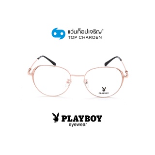 PLAYBOY แว่นสายตาทรงหยดน้ำ PB-35720-C4 size 52 By ท็อปเจริญ