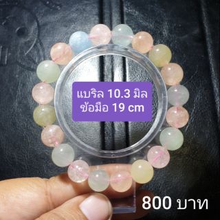 แบริล 10.3 มิล รอบข้อมือ 19 cm