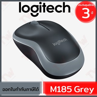 Logitech M185 Wireless Mouse สีเทา ประกันศูนย์ 3ปี ของแท้ (Grey)