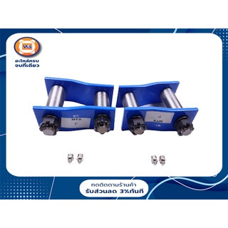 Toyota โตงเตงเเหนบหลัง+บู๊ชเหล็ก สำหรับอะไหล่รถรุ่น  LN90-MTX ไมตี้เอ๊กซ์   ขนาด 5นิ้ว ( 1คู่ = 2ชิ้น )