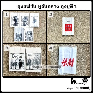 ถุงแฟชั่น ถุงบูติก หูจับกลาง #1 ( 0.75 กก. )