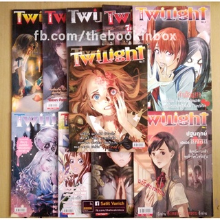 นิตยสารผี ทไวไลท์ Twilight Magazine ขายรวม 10 เล่ม การ์ตูนไทย