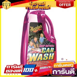 แชมพูล้างรถ ดีพ คริสตัล MEGUIARS 1.89 ลิตร น้ำยาดูแลรถยนต์ CAR WASH MEGUIARS DEEP CRYSTAL 1.89L