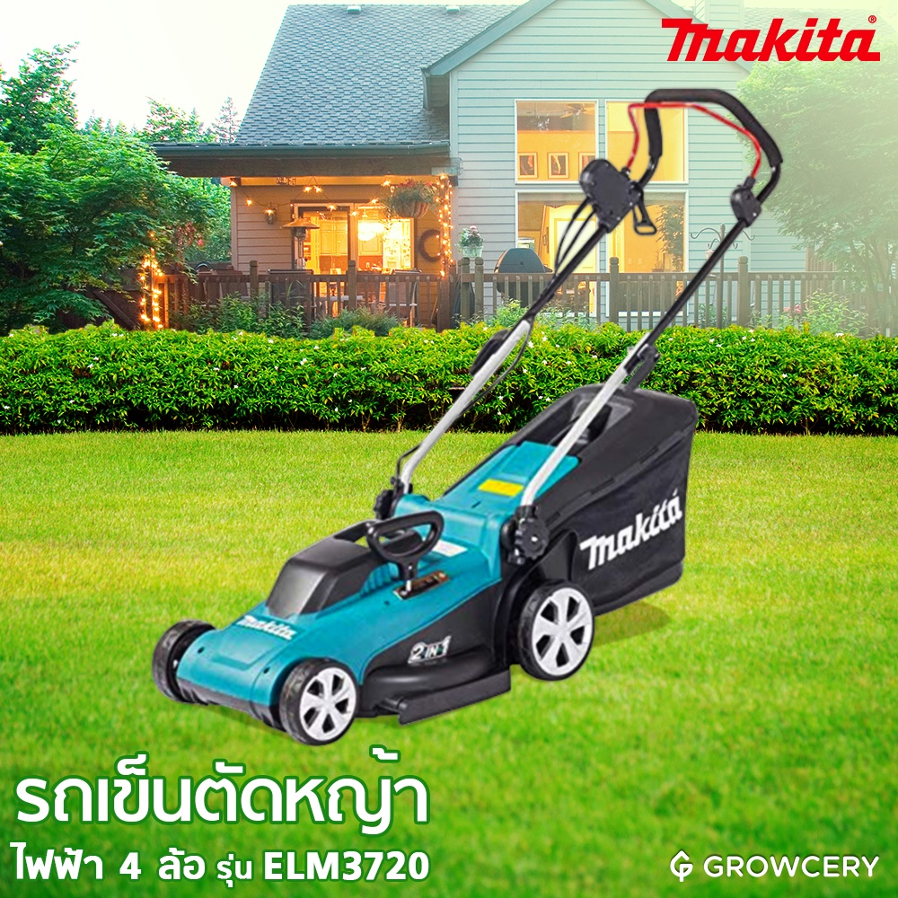 [G] รถเข็นตัดหญ้า  เครื่องตัดหญ้าไฟฟ้า แบบเข็น (ปรับความสูงได้ถึง 3 ระดับ) ยี่ห้อ Makita รุ่น ELM3720