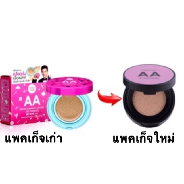 Cathy Doll AA MATTE COVER CUSHION OIL CONTROL SPF50 PA+++ ขนาด 15G.