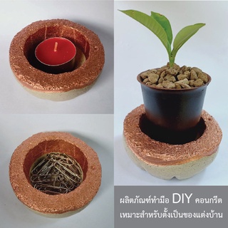เชิงเทียน, กระถางต้นไม้, ใส่อุปกรณ์เบ็ดเตล็ด DIY คอนกรีต