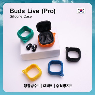 เคสซิลิโคน สำหรับ Galaxy Buds Live เกรดพรีเมียม พร้อมสายคล้องคอและพวงกุญแจ เคสกันกระแทก เคสกันน้ำ