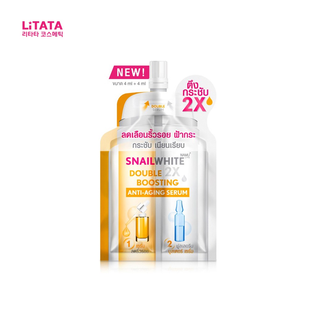 [ซอง] Namu Life Snail White Double 2X Boosting สเนลไวท์ ดับเบิ้ล บูสติ้ง แอนตี้เอจจิ้ง 4+4 มล.